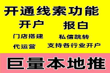 探索网络推广开户的多种可能性：案例集锦